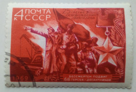 СРСР - СССР - ^/--/^ СССР 1969 25-я годовщина освобождения Николаева, гашеная (I) ^_^^^ СРСР 1969 25-а річниця визволення Миколаєва, гашена (I) - фото фото фото