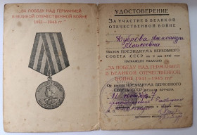 Документи до нагород СРСР Документы к наградам СССР ^/--/^ Удостоверение к медали &amp;quot;За победу над Германией&amp;quot;              (11) ^_^^^ Посвідчення до медалі &amp;quot; За перемогу над Німеччиною &amp;quot; (11) - фото фото фото