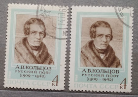 Історія та особистості История и личности ^/--/^ СССР 1969 г - 160-летие со дня рождения поэта А.В.Кольцова, гаш ^_^^^ СРСР 1969 р - 160-річчя від дня народження поета А.В.Кольцова, гаш - фото фото фото