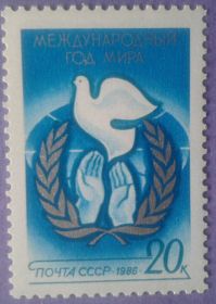 СРСР - СССР - ^/--/^ СССР 1986 международный год мира СК 5620 MNH ^_^^^ СРСР 1986 Міжнародний рік світу СК 5620 MNH - фото фото фото