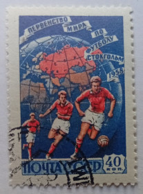 СРСР - СССР - ^/--/^ СССР 1958 Чемпионат мира по футболу, 40 /--/ к., гашеная ^_^^^ СРСР 1958 Чемпіонат світу з футболу, 40 /--/ к., гашена - фото фото фото
