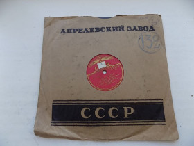 Платівки Пластинки ^/--/^ Пластинка патефонная До свидания, Под стук колес ^_^^^ Платівка патефонна До побачення, Під стук коліс - фото фото фото
