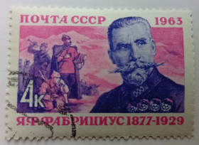 СРСР - СССР - ^/--/^ СССР 1963 Фабрициус, гашеная (II) ^_^^^ СРСР 1963 Фабриціус, гашена (II) - фото фото фото