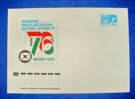 СРСР СССР ^/--/^ Конверт Минестерство связи СССР 1976 год ^_^^^ Конверт Мінестерство зв'язку СРСР 1976 - фото фото фото