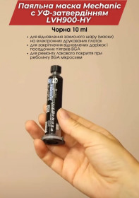 Інше Другое ^/--/^ Паяльна маска Mechanic с УФ-затвердінням LVH /--/ 900-HY  (Чорна 10 ml) ^_^^^ Паяльная маска Mechanic с УФ-утвердением LVH /--/ 900-HY (Черная 10 ml) - фото фото фото