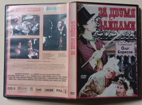 Комедія Комедия ^/--/^ DVD За двумя зайцами  (1961) ^_^^^ DVD За двома зайцями (1961) - фото фото фото