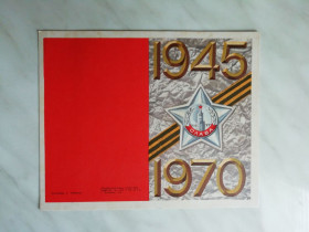 СРСР СССР ^/--/^ 9 Мая. Слава советскому народу! Худ.А.Тимешов 1970 /--/ г. ^_^^^ 9 травня. Слава радянському народу! Худ. А.Тімешов 1970 /--/ р. - фото фото фото