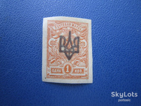До  року До  года ^/--/^ Марка Україна 1918 стандарт 1 коп наддрук тризуб Одеса-2 MNH ^_^^^ Марка Украина 1918 стандарт 1 коп сверхпечать трезубец Одесса-2 MNH - фото фото фото