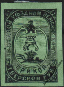 Інше Другое ^/--/^ Земство. Бежецк. 1894. 3 коп. ^_^^^ Земство. Бежецьк. 1894. 3 коп. - фото фото фото