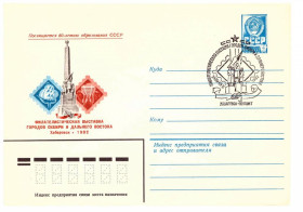 Тематичні колекції Тематические коллекции ^/--/^ Флот . СССР   ХМК  СГ  1982  г -  Хабаровск , выставка  -  2 /--/ а скана - ^_^^^ Флот СРСР ХМК СГ 1982 р - Хабаровськ, виставка - 2 /--/ а скана - - фото фото фото