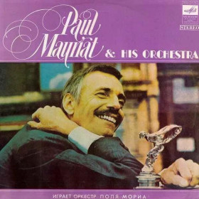 Платівки Пластинки ^/--/^ Paul Mauriat &amp; His Orchestra* ‎– Играет Оркестр Поля Мориа ^_^^^ Paul Mauriat &amp; His Orchestra* - Грає Оркестр Поля Моріа - фото фото фото