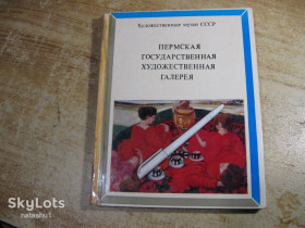 Видання - р. Издания - гг. ^/--/^ пермская государственная художественная галерея 1976 /--/ г ^_^^^ Пермська державна художня галерея 1976 - фото фото фото