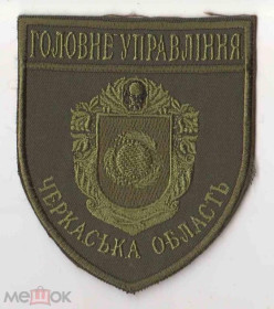 Інше Другое ^/--/^ Шеврон. Украина. МВД. Полиция. burl ^_^^^ Шеврон. Україна. МВС. Поліція. burl - фото фото фото