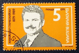 Балканський півострів Балканский полуостров ^/--/^ Болгария  (1989) Политик Александр Стамболийский ^_^^^ Болгарія (1989) Політик Олександр Стамболійський - фото фото фото