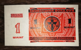 Інше Другое ^/--/^ 1 шілінг 1949 ОУН Лондон &amp;quot;Бофон&amp;quot;. Номер! 22 555 ^_^^^ 1 шиллинг 1949 ОУН Лондон &amp;quot;Бофон &amp;quot; Номер! 22 555 - фото фото фото