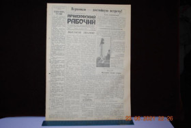 Періодичні видання Периодические издания ^/--/^ ГАЗЕТА ПРИАЗОВСКИЙ РАБОЧИЙ 12 АПРЕЛЯ 1962 Г. ^_^^^ Газета Приазовський робіт 12 квітня 1962 - фото фото фото