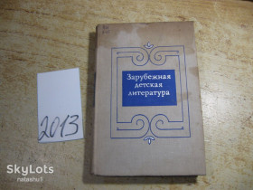 Видання - р. Издания - гг. ^/--/^ зарубежная детская литература 1974 /--/ г ^_^^^ зарубіжна дитяча література 1974 - фото фото фото