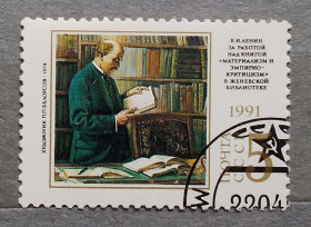 Мистецтво Искусство ^/--/^ СССР 1991 г-121-я годовщина со дня рождения В.И.Ленина. П.Белоусов. В.И.Ленин в Женевской библиотеке ^_^^^ СРСР 1991 р-121-а річниця з дня народження В.І.Леніна. П. Белоусов. В.І.Ленін в Женевській бібліотеці - фото фото фото