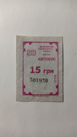 Інше Другое ^/--/^ Талон на проїзд. Україна. Черкаси. ^_^^^ Талон на проезд. Украина. Черкассы. - фото фото фото