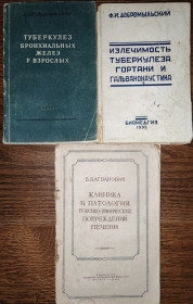 Видання - р. Издания - гг. ^/--/^ книги: ТУБЕРКУЛЁЗ БРОНХИАЛЬНЫХ ЖЕЛЕЗ У ВЗРОСЛЫХ 1947. ИЗЛЕЧИМОСТЬ ТУБЕРКУЛЁЗА ГОРТАНИ И ГАЛЬВАНОКАУСТИКА. Клинико-Литературное Исследование 1935. КЛИНИКА И ПАТОЛОГИЯ ТОКСИКО-ХИМИЧЕСКИХ ПОВРЕЖДЕНИЙ ПЕЧЕНИ ПРИ ПРОМЫШЛЕННЫХ ОТРАВЛЕНИЯХ 1948; ^_^^^ ТУБЕРКУЛЬОЗ БРОНХІАЛЬНИХ ЖЕЛЕЗ У ЗРОСЛИХ 1947. Випромінювання туберкульозу та гальванокаустика. Клініко-Літературне дослідження 1935. КЛІНІКА ТА ПАТОЛОГІЯ ТОКСИКО-ХІМІЧНИХ ПОПЕРЕДЖЕНЬ ПЕЧЕНІ ПРИ ПРОМИСЛОВИХ ОТРУВАННЯХ 1948; - фото фото фото