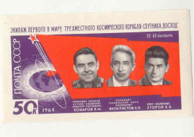 НДР, ФРН ГДР, ФРГ ^/--/^ СССР 1964  марки  Блок  Космос негашеный ^_^^^ СРСР 1964 марки Блок Космос негашений - фото фото фото