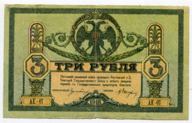 Громадянська війна Гражданская война ^/--/^ 3 руб. 1918 р. Ростов-на-Дону. АЕ-07. ^_^^^ 3 руб. 1918 г. Ростов-на-Дону. АЕ-07. - фото фото фото