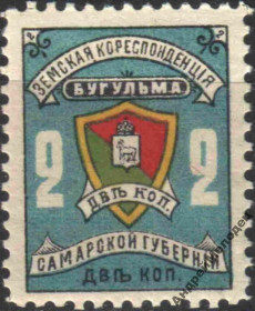 Інше Другое ^/--/^ Земство. Бугульма. 1907. 2 коп. - фото фото фото