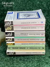Видання - р. Издания - гг. ^/--/^ Книги набок «Классики и современники» — комплект художественной литературы  (Н /--/ 7069) ^_^^^ Книги набок «Класики і сучасники» — комплект художньої літератури (Н /--/ 7069) - фото фото фото
