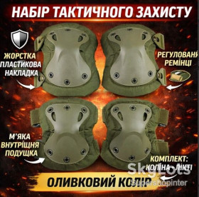 Захист Защита ^/--/^ Набор тактической защиты Зеленый, AND-510009-2 наколенники и налокотники НАБОР ^_^^^ Набір тактичного захисту Зелений, AND-510009-2 наколінники та налокотники НАБОР - фото фото фото