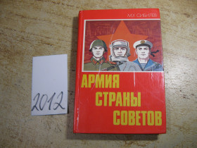 Видання - р. Издания - гг. ^/--/^ м.у.сибилев 1985 /--/ г с автографом автора ^_^^^ м.у.сибилев 1985 /--/ р з автографом автора - фото фото фото