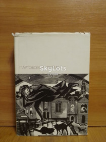 Видання - р. Издания - гг. ^/--/^ Плутовской роман. Серия БВЛ. Том 40. 1975 ^_^^^ Плутовський роман. Серія БВЛ. Том 40. 1975 - фото фото фото