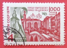 СРСР - СССР - ^/--/^ СССР 1974 Витебск Беларусь СК 4324 ^_^^^ СРСР 1974 Вітебськ Білорусь СК 4324 - фото фото фото