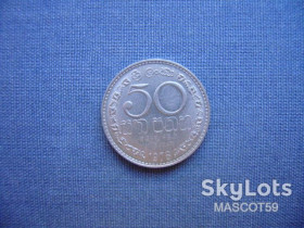 Шрі-Ланка Шри-Ланка ^/--/^ Шри-Ланка 50 центов 1978 г. ^_^^^ Шрі-Ланка 50 центів 1978 - фото фото фото