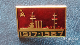 Пам'ятні і ювілейні Памятные и юбилейные ^/--/^ 70 років Жовтневої революції 1917-1987 ^_^^^ 70 лет Октябрьской революции 1917-1987 - фото фото фото