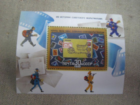 СРСР - СССР - ^/--/^ СССР. 1988. ИЗ ИСТОРИИ СОВЕТСКОГО МУЛЬТФИЛЬМА. ^_^^^ СРСР. 1988. З історії радянського мультифільму. - фото фото фото