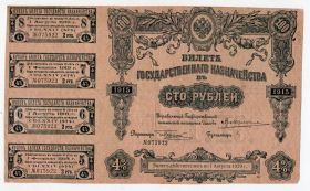 Микола II - Николай II - ^/--/^ Билетъ государственнаго казначейства в 100 руб. 1915 г. ^_^^^ Квиток державного казначейства в 100 руб. 1915 р. - фото фото фото