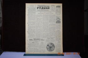 Періодичні видання Периодические издания ^/--/^ ГАЗЕТА СОЦИАЛИСТИЧЕСКАЯ РОДИНА 10 ФЕВРАЛЯ 1957 Г. ^_^^^ ГАЗЕТА СОЦІАЛІСТИЧНА РОДИНА 10 ФЕВРАЛЯ 1957 - фото фото фото