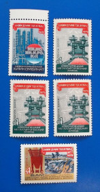 Історія та особистості История и личности ^/--/^ СССР 1975 г - 58-я годовщина Октябрьской революции,  НЕГАШ ^_^^^ СРСР 1975 р - 58-а річниця Жовтневої революції, НЕГАШ - фото фото фото