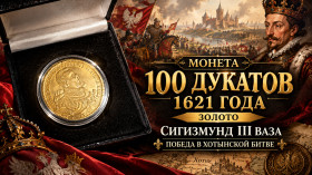 До  року До  года ^/--/^ ОЧЕНЬ РЕДКАЯ Монета  100 дукатов 1621 года времен правления короля Речи Посполитой Сигизмунда III Вазы бархатном футляре / Отличный подарок коллекционеру ^_^^^ Монета 100 дукатів 1621 року часів правління короля Речі Посполитої Сигізмунда III Вази оксамитовому футлярі / Відмінний подарунок колекціонеру - фото фото фото