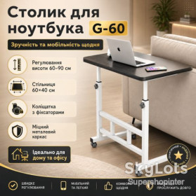 Столи Столы ^/--/^ Прикроватный столик с регулируемой высотой 60 /--/ х /--/ 40 /--/ см, G-60, Черный / Приставной стол / Журнальный столик на колесиках ^_^^^ Прикриватний столик з регульованою висотою 60 /--/ х /--/ 40 /--/ см, G-60, Чорний / Приставний стіл / Журнальний столик на колесиках - фото фото фото