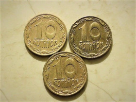 Обігові Обиходные ^/--/^ 10 копійок 1992 рік Україна 1.13 /--/ ААм &amp;quot; 3 штуки одним лотом &amp;quot;  (630) ^_^^^ 10 копеек 1992 год Украина 1.13 /--/ ААм &amp;quot; 3 штуки одним лотом &amp;quot; (630) - фото фото фото