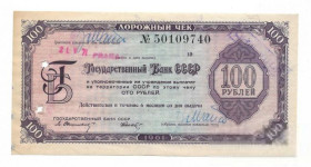 Інше Другое ^/--/^ СССР дорожный чек 100 рублей 1961 Носко, вар. реверса 4 языка. Редкий Сохран! ^_^^^ СРСР дорожній чек 100 рублів 1961 Носко, вар. реверса 4 мови. Рідкісний збереження! - фото фото фото