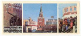 СРСР СССР ^/--/^ СССР 1978 открытка Москва Олимпиада Кремль 10 ^_^^^ СРСР 1978 листівка Москва Олімпіада Кремль 10 - фото фото фото