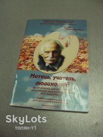 Періодичні видання Периодические издания ^/--/^ книга альбом буклет художник михаил андрийчук 2012 хмельницкий №13310 /--/ м ^_^^^ Книга альбом буклет художник Михайло андрійчук 2012 Хмельницький No /--/ 13310 /--/ м - фото фото фото