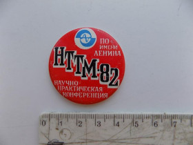 Інше Другое ^/--/^ Значок СССР научно-практическая конференция ПО им Ленина НТТМ-82 ^_^^^ Значок СРСР науково-практична конференція ПО їм Леніна НТТМ-82 - фото фото фото