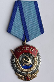 СРСР СССР ^/--/^ Орден Трудового Красного Знамени ^_^^^ Орден Трудового Червоного Прапора - фото фото фото
