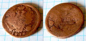 - (Олександр I) - (Александр I) ^/--/^ 1 коп 1818  (Александр I) ^_^^^ 1 коп 1818 (Олександр I) - фото фото фото