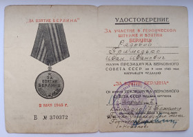 Документи до нагород СРСР Документы к наградам СССР ^/--/^ Удостоверение к медали &amp;quot;За взятие Берлина&amp;quot; ^_^^^ Посвідчення до медалі &amp;quot; За взяття Берліна &amp;quot; - фото фото фото