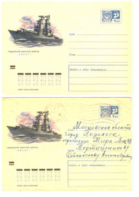 Тематичні колекції Тематические коллекции ^/--/^ Флот . СССР 1970 г 2 ХМК  -  2 /--/ а скана - крейсер ВАРЯГ ^_^^^ СРСР 1970 р 2 ХМК - 2 /--/ а скана - крейсер ВАРЯГ - фото фото фото