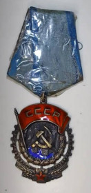 СРСР СССР ^/--/^ Орден трудового червоного прапора # 111106 ^_^^^ Орден трудового красного флага # 111106 - фото фото фото
